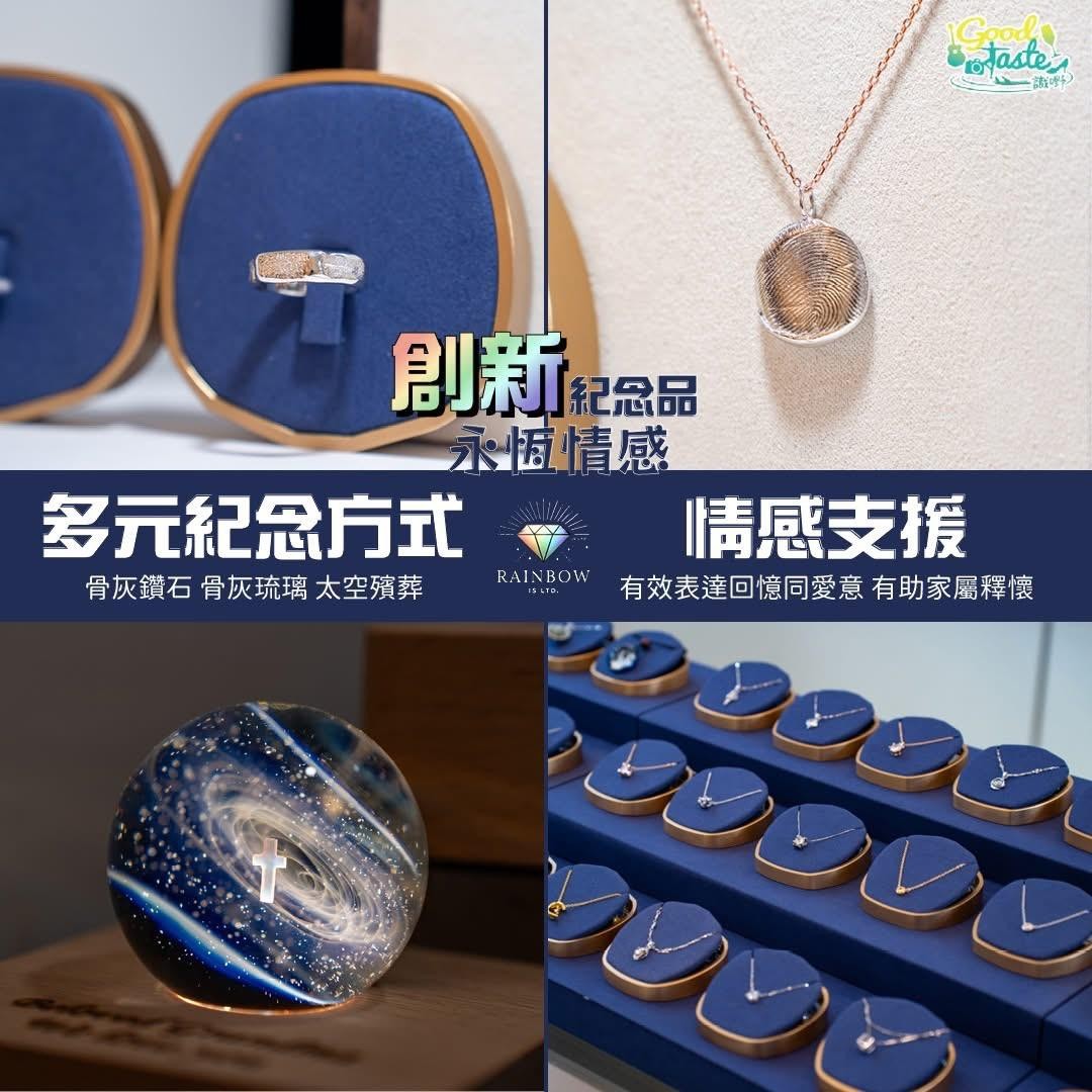 骨灰紀念品