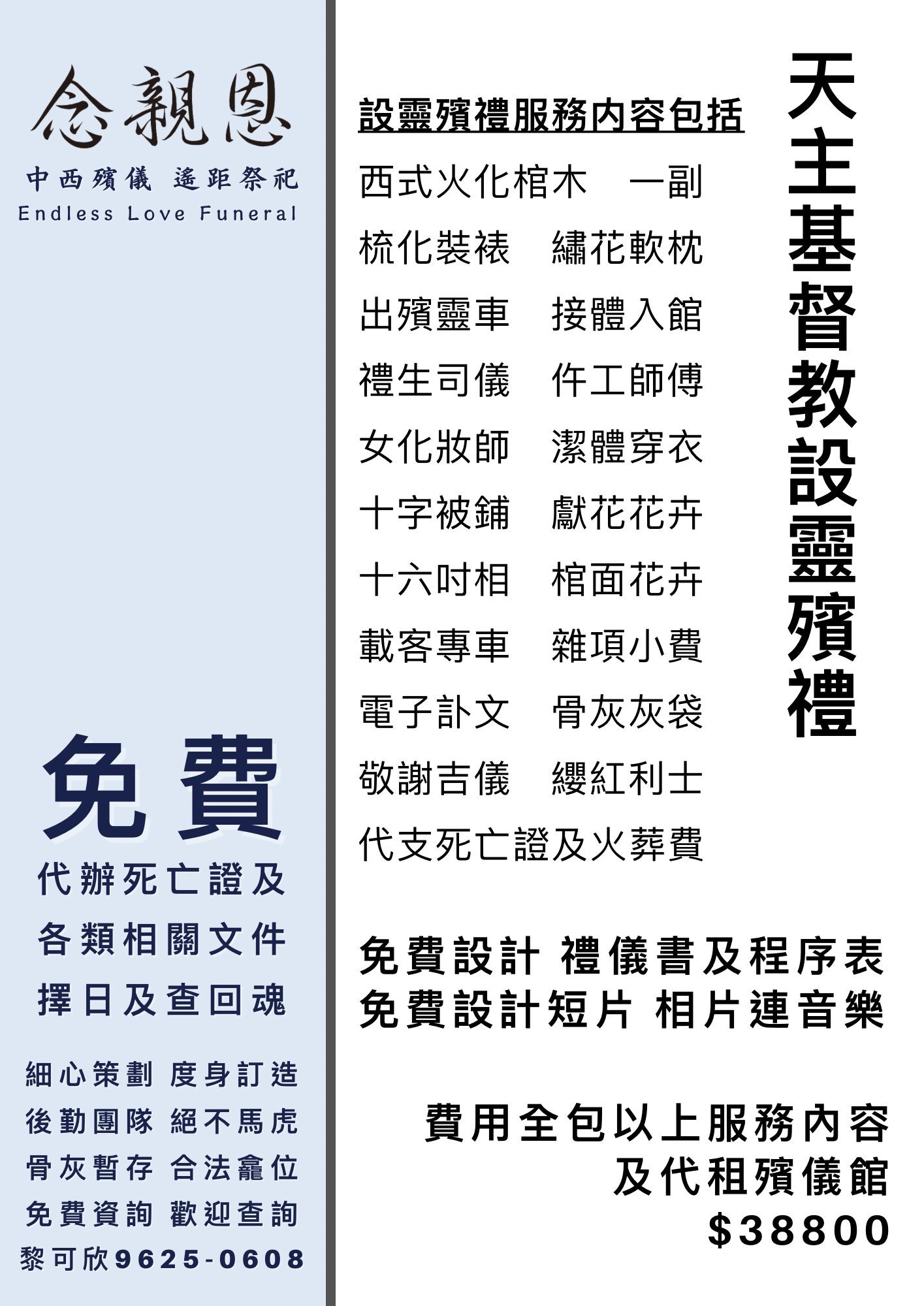 航欣殯葬服務