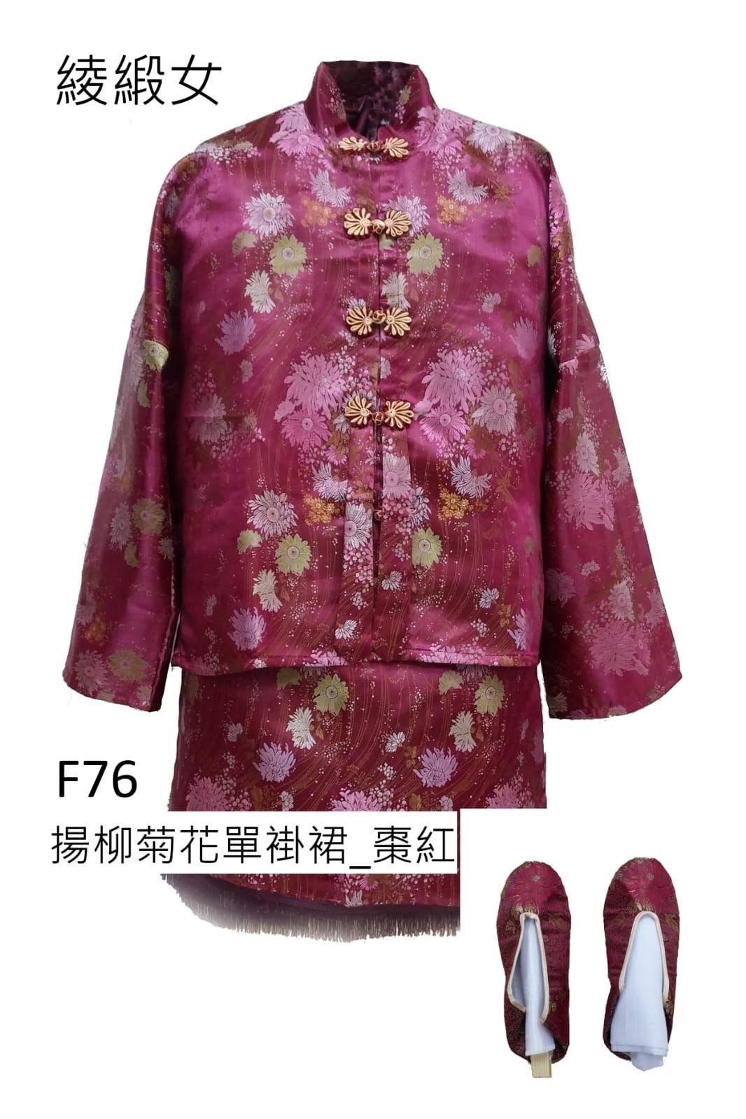 壽衣 17